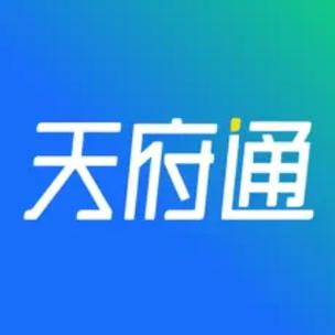 下载天府通app缩略图