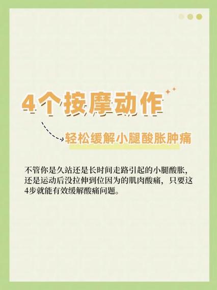 女生说腿好酸的解决方法