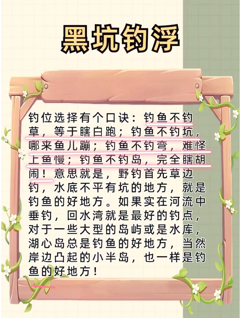 抓鱼地点推荐