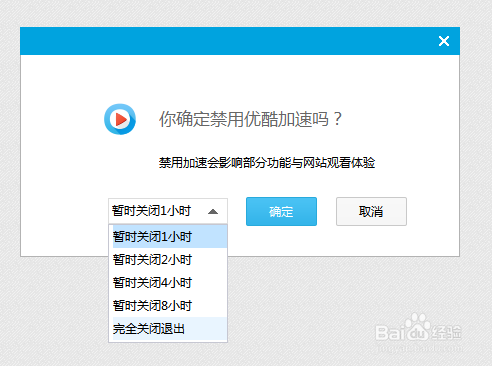 电脑优酷播放进程异常怎么办