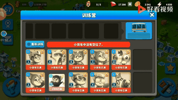 汤姆猫战营内置功能菜单