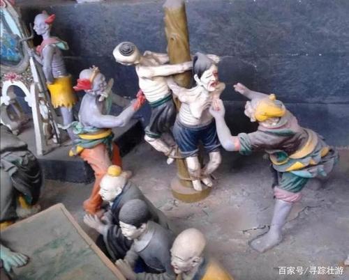 十八层地狱存在吗