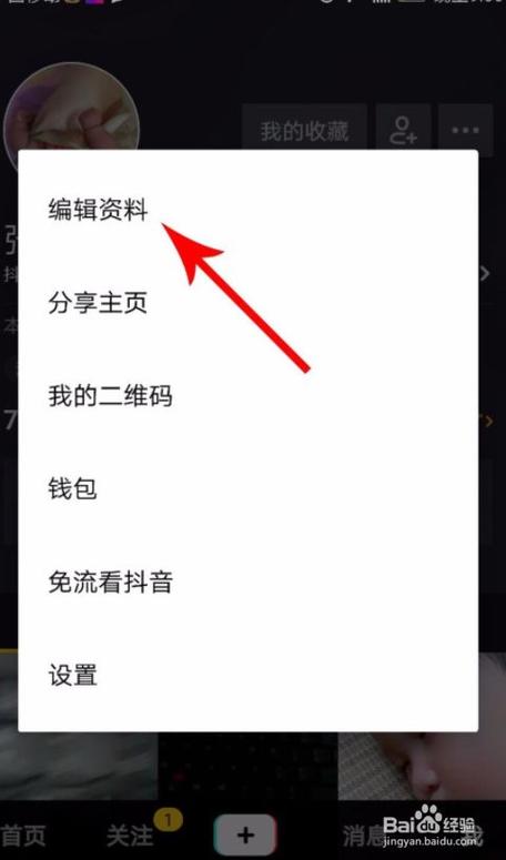 抖音名被认证改不了怎么办