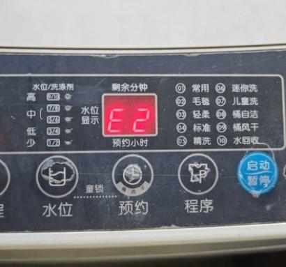 洗衣机显示e2怎么解决