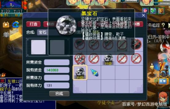 梦幻黑宝石1到10需要多少个