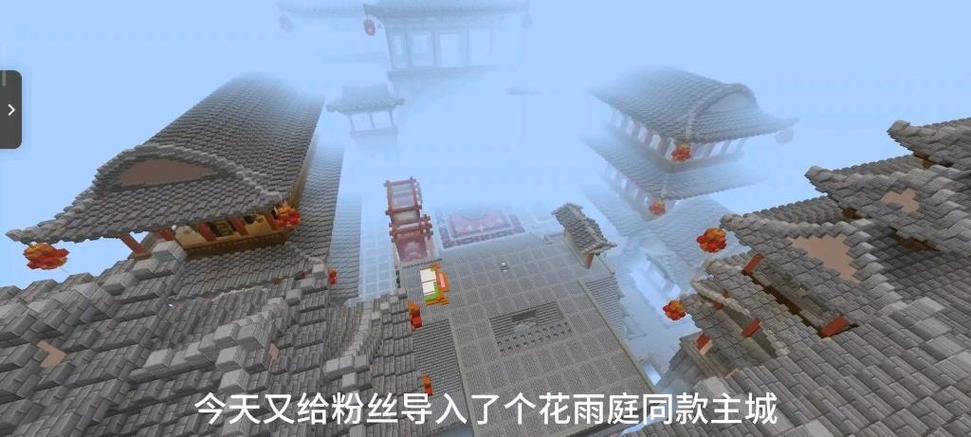 花雨庭怎么回主城