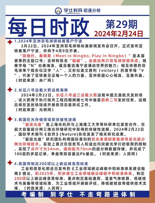 24AFA焦点新闻