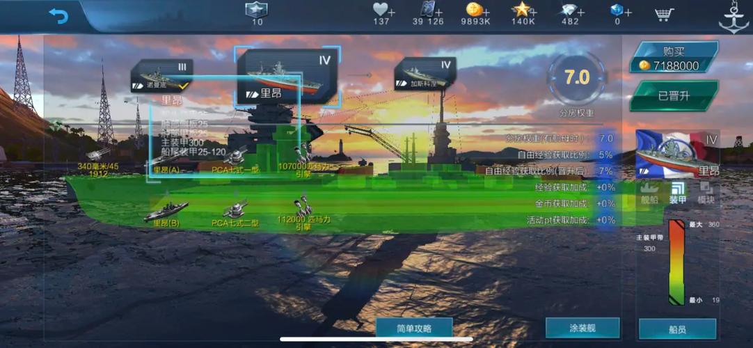 战舰联盟mod助手教程