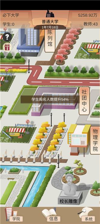 以校之名最新版破解版