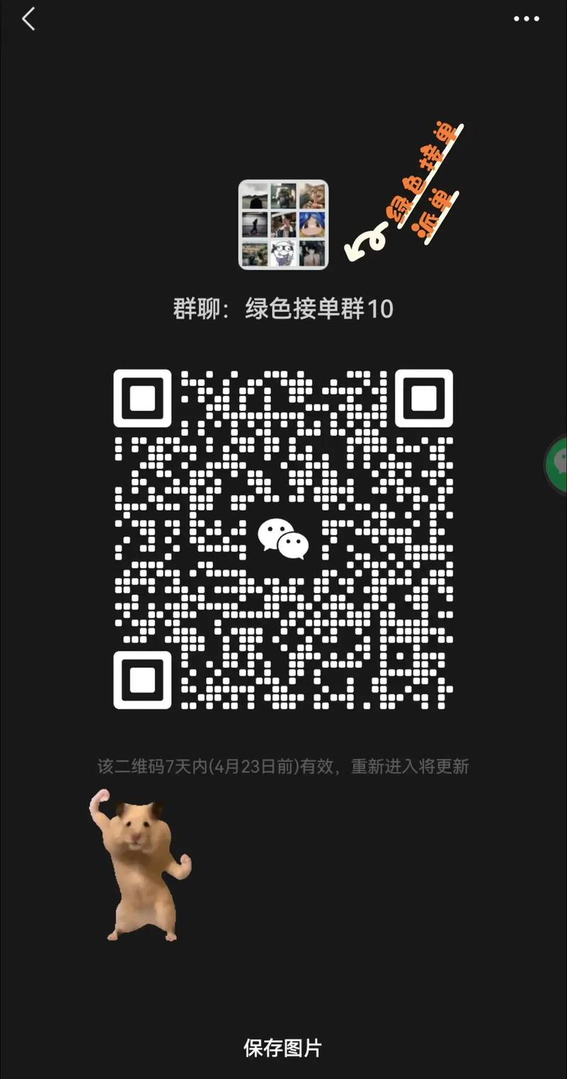 qq做单群赚钱
