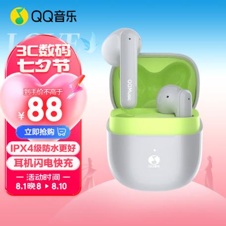 蓝牙耳机打开qq音乐
