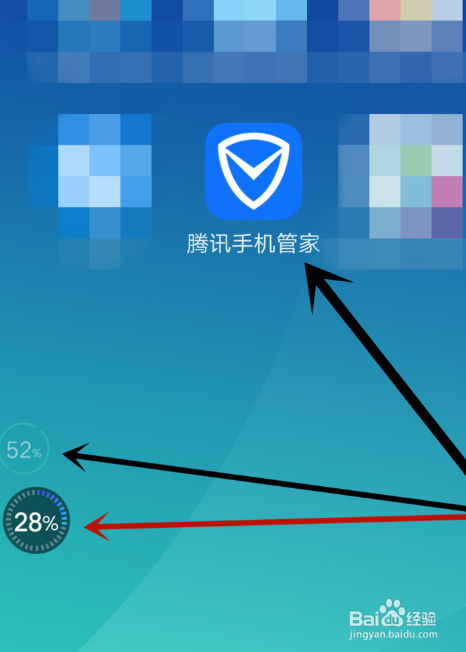 腾讯手机管家加速球在哪里设置