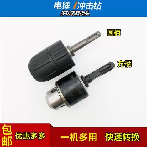 电钻夹头拆卸方法图解