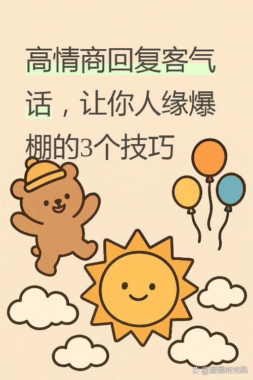 高情商回复别人的句子