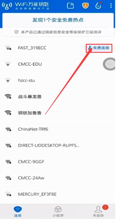 带锁的wifi解不开怎么办