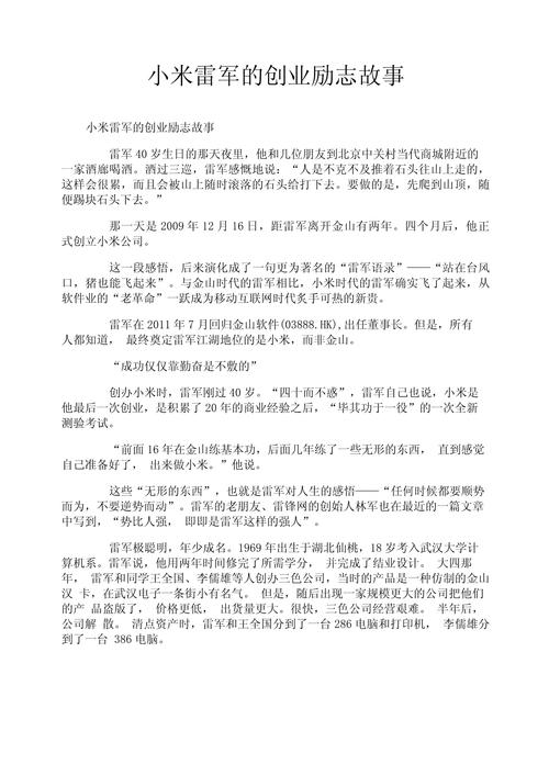 小米兔故事机