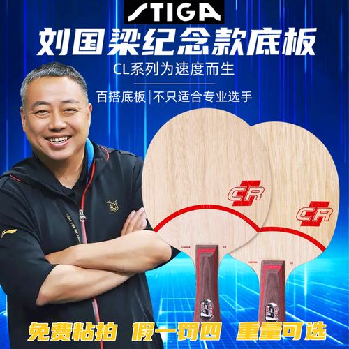 近台快攻十大最佳底板