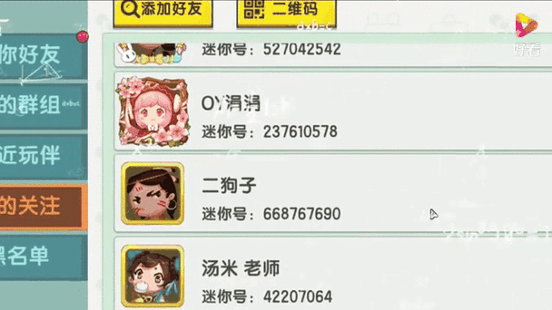 迷你世界账号密码和迷你号