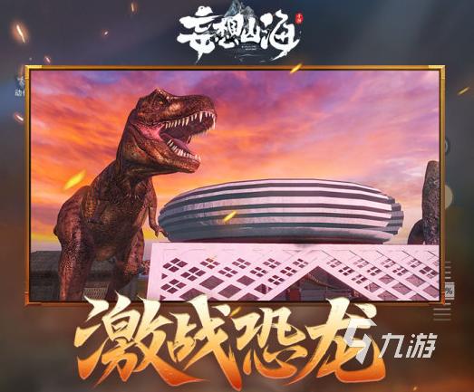 妄想山海手游下载
