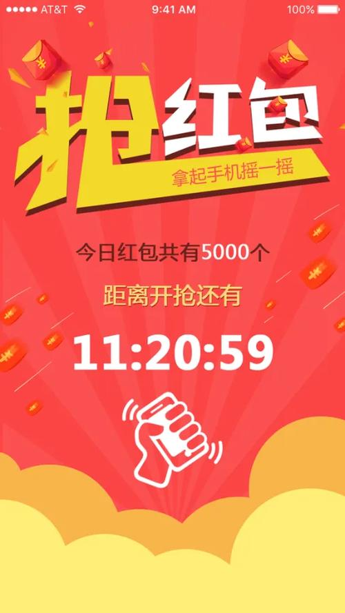 抢红包专用手机