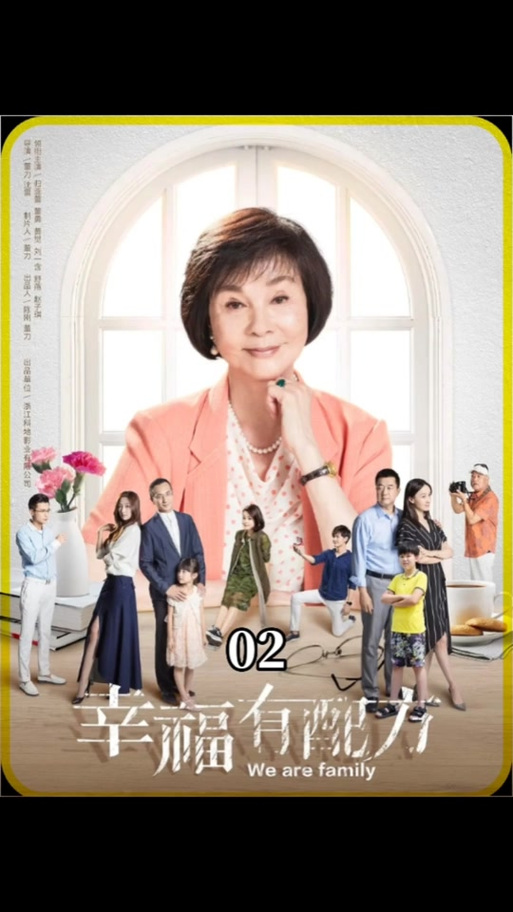 《幸福有配方》大结局