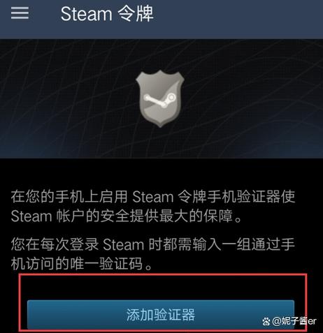 steam令牌怎么换绑