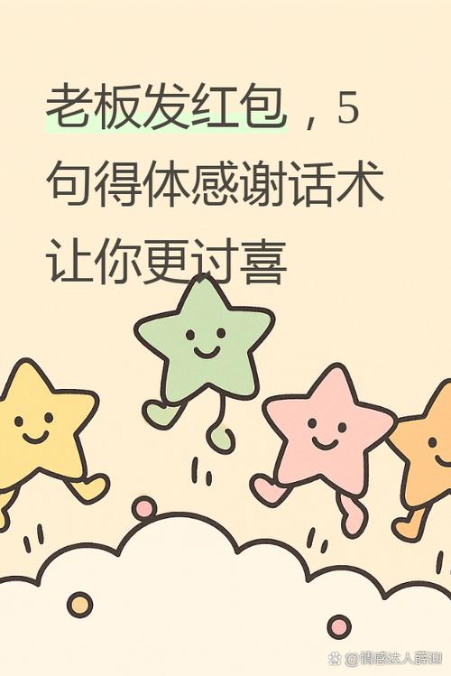 当拿到红包一刻的感受缩略图