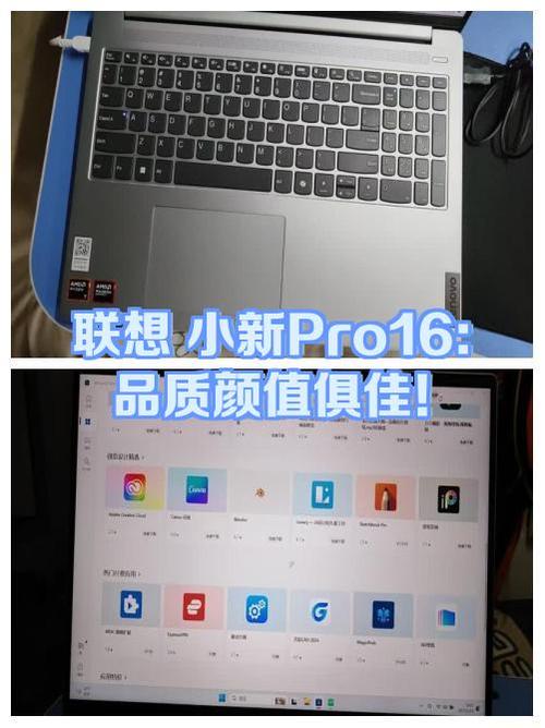联想小新pro16内存值得购买吗