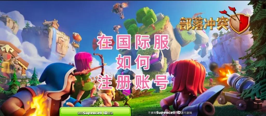 部落冲突可以qq转qq吗