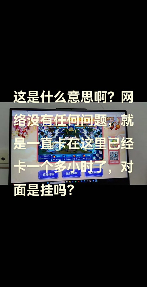 洛克王国登不上去一直扫码游戏截图