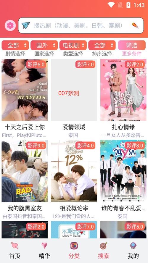 泰剧tv天府泰剧网免费观看缩略图
