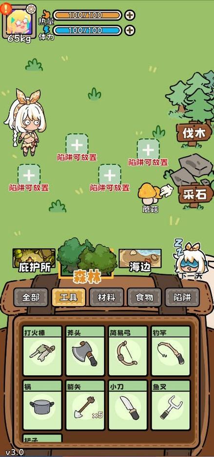 野外生存模拟器修改器