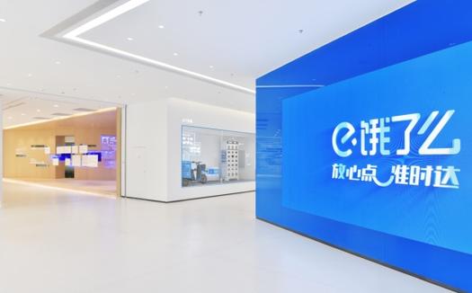 广州饿了么公司总部