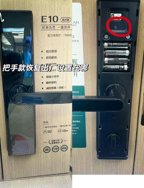 smartlock智能锁怎么恢复出厂设置