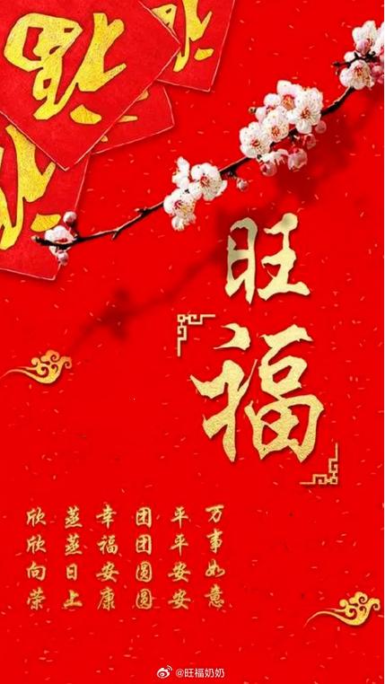 女人最旺财的福字缩略图