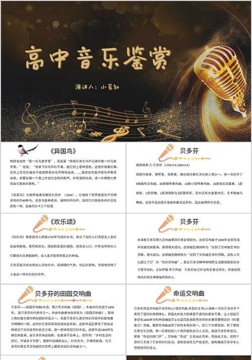 音乐鉴赏主要学什么
