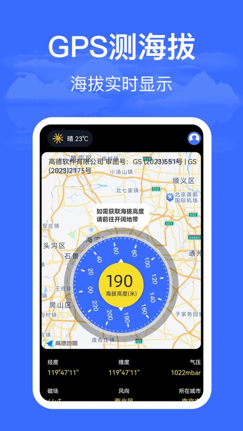 华为gt2手表海拔高度误差范围