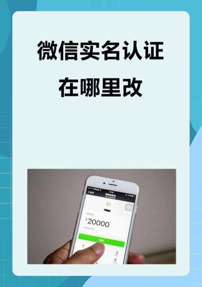 消消乐实名认证怎样更改