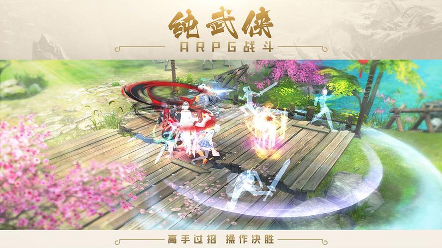 剑侠传奇无限资源版游戏截图