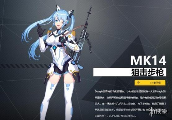 少女前线mk14