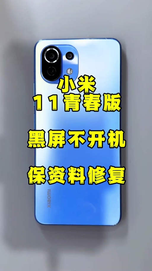 小米11怎么会自动开机