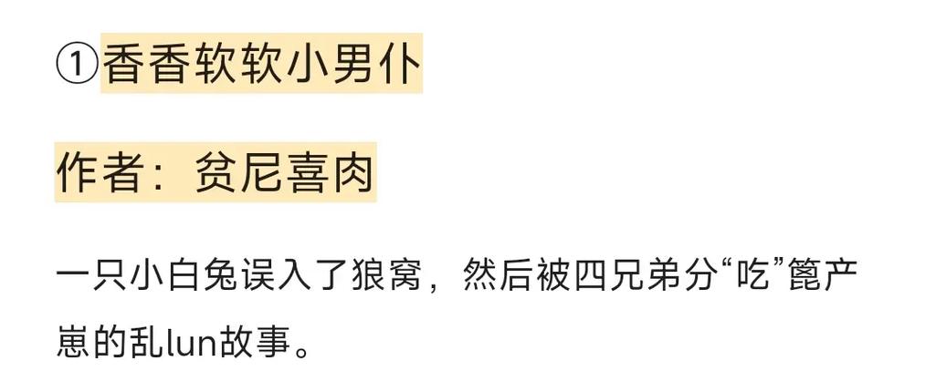海棠双男主文