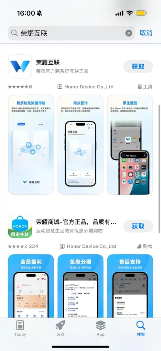 荣耀互联怎么用