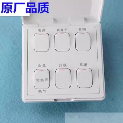 奥普浴霸安装教程缩略图
