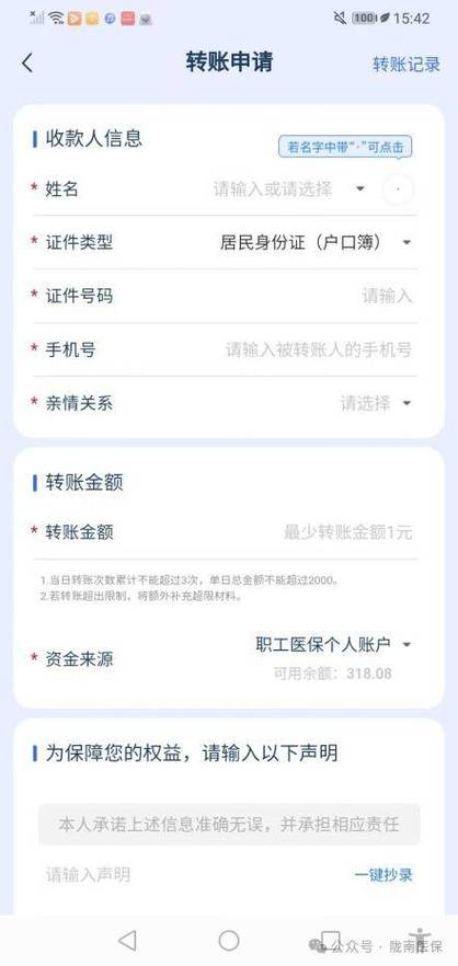 怎样把医保卡的钱转到银行卡
