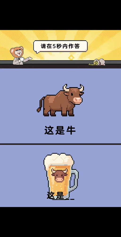 梗谐音梗游戏答案大全