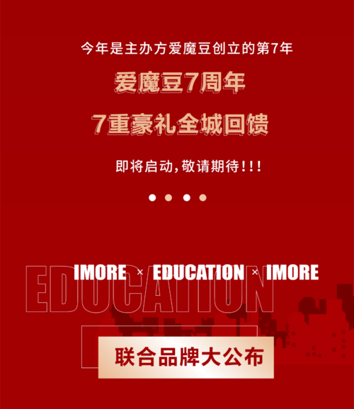 爱魔豆科学院