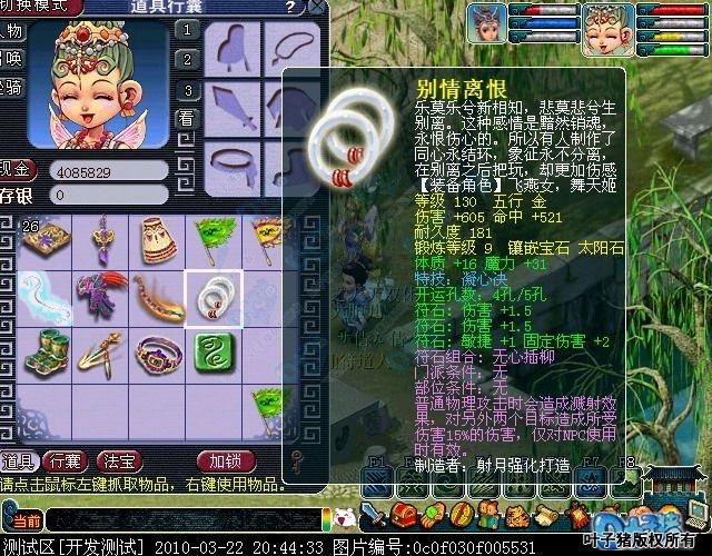 梦幻西游无心插柳符石组合