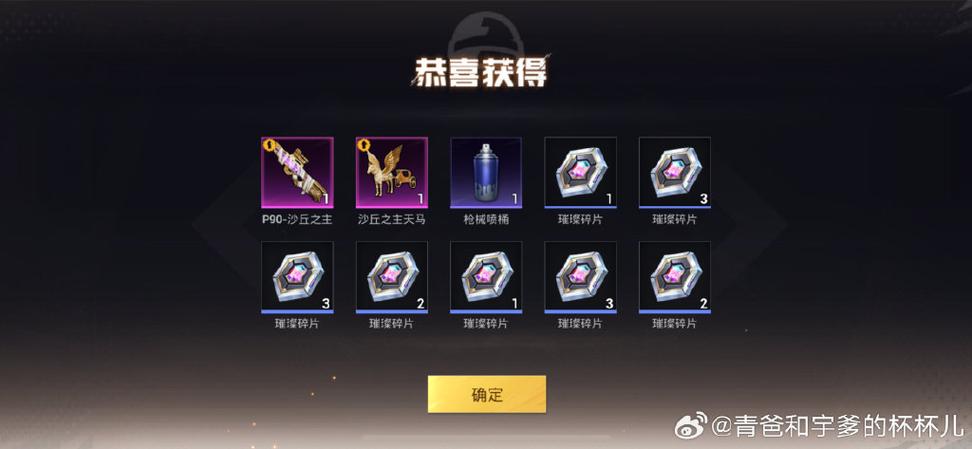 和平精英红包枪在哪