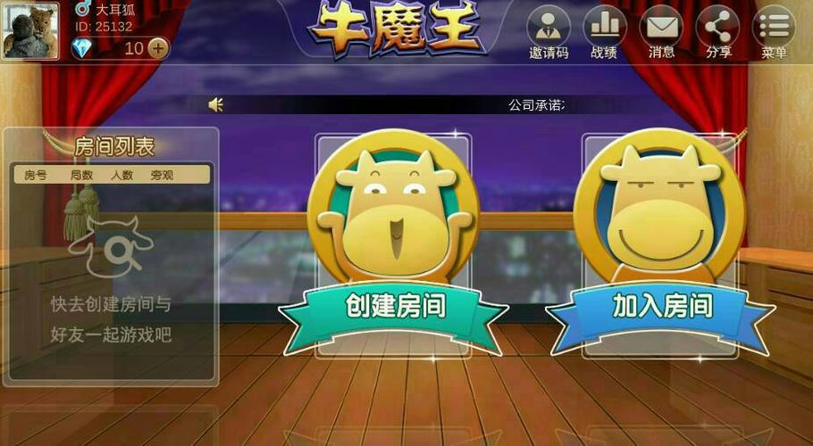 牛魔王软件库截图